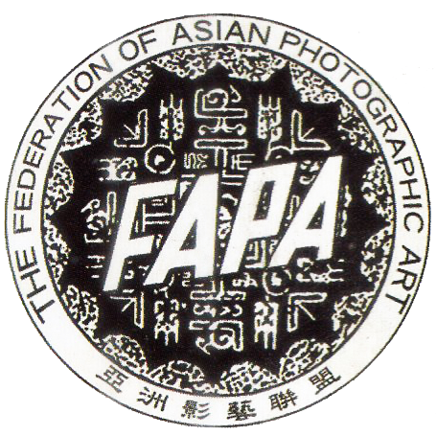 Federation of Asian Photographic Art